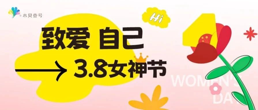 @所有女神，比乌梅子酱还甜的活动来咯！
