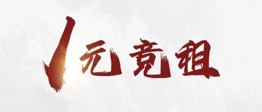 B1层岛柜限时竞租！